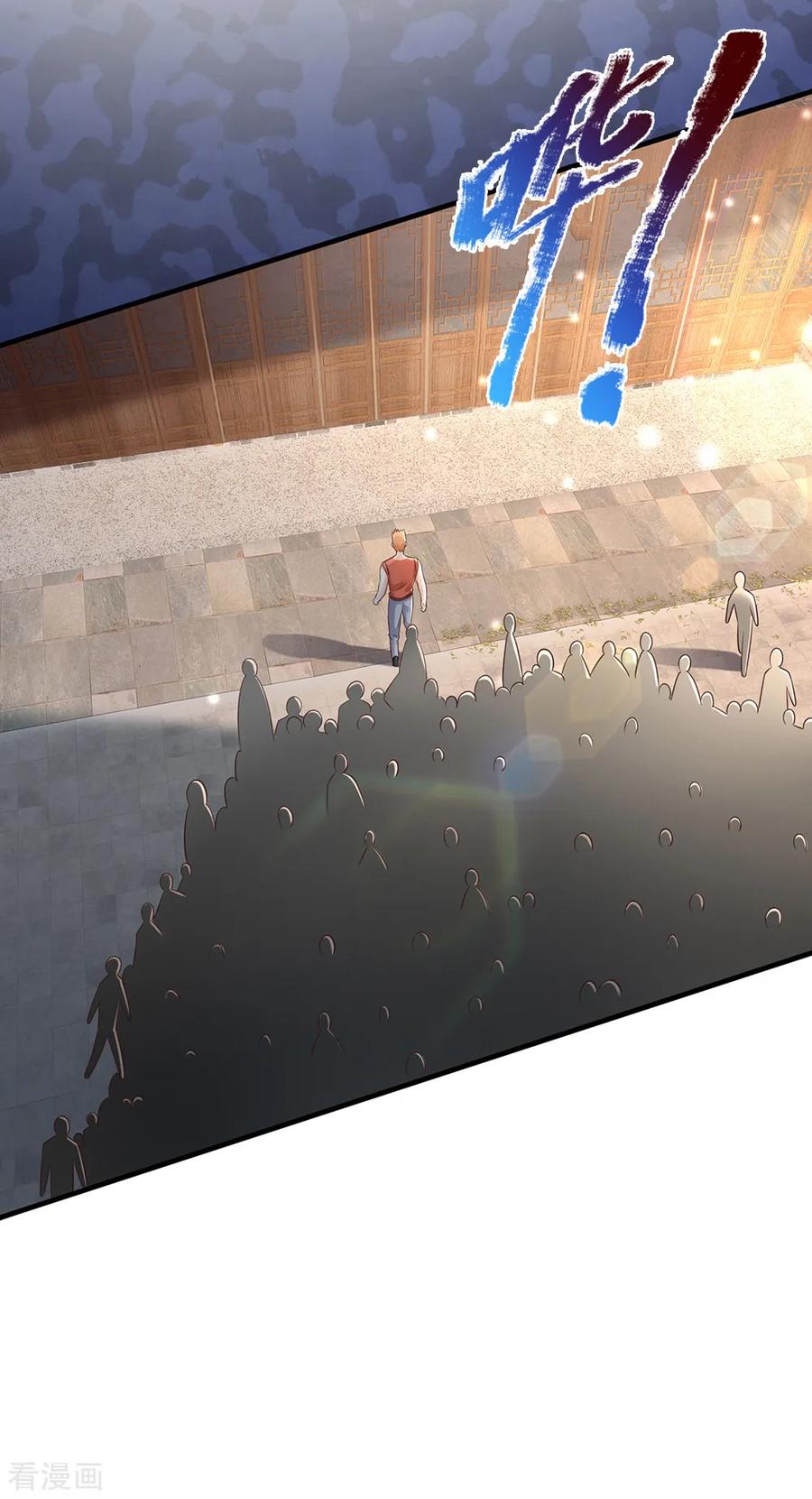 我是大仙尊136话 一环一环，你惹不起