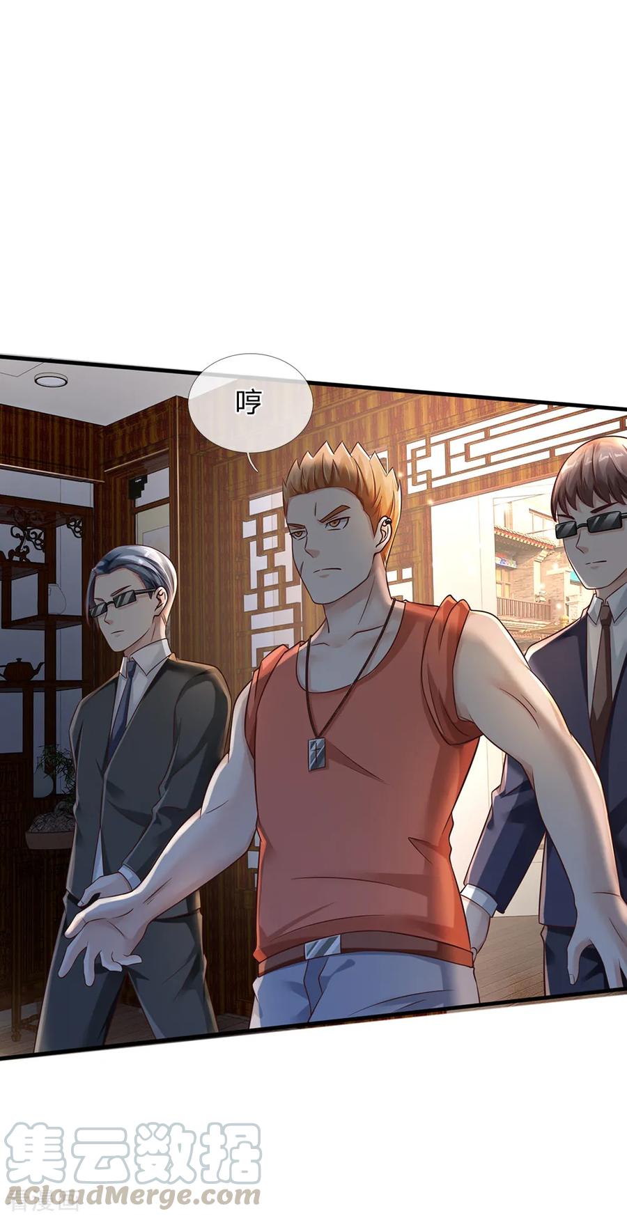 我是大仙尊136话 一环一环，你惹不起