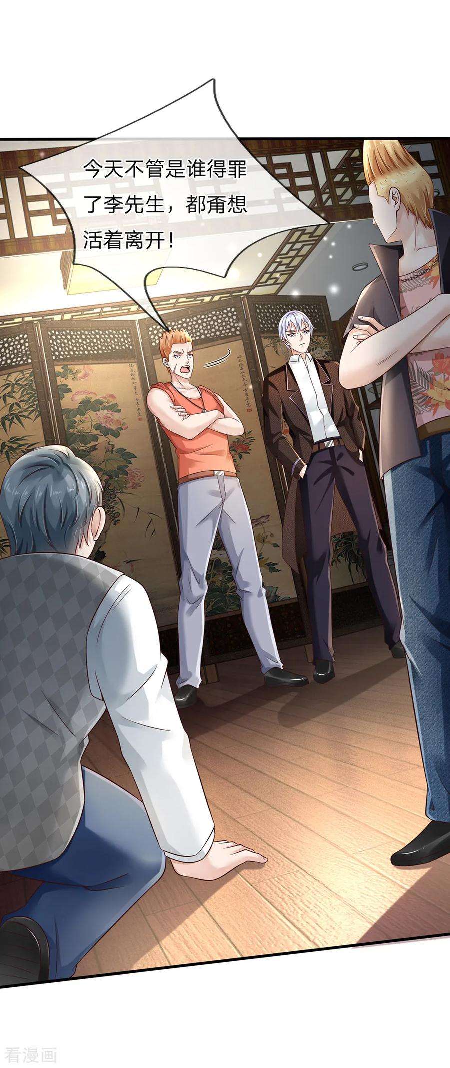 我是大仙尊136话 一环一环，你惹不起