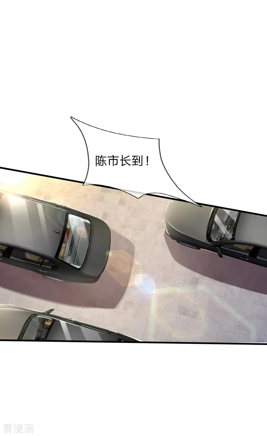 我是大仙尊136话 一环一环，你惹不起