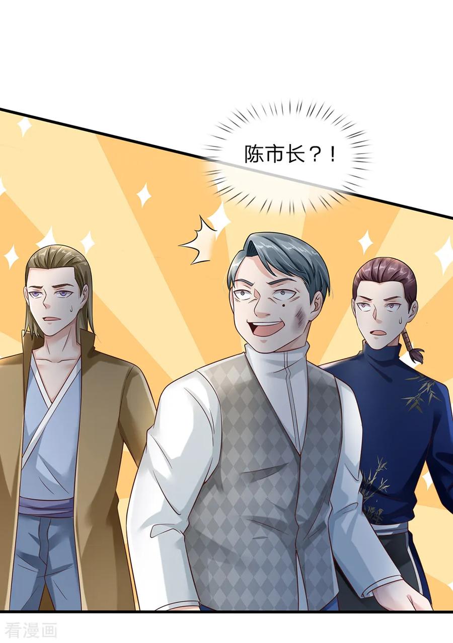 我是大仙尊136话 一环一环，你惹不起