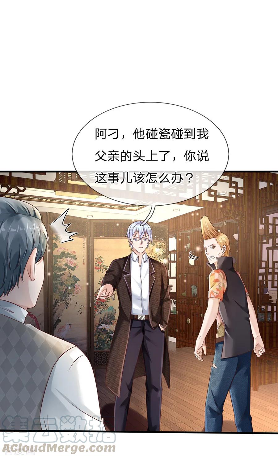 我是大仙尊136话 一环一环，你惹不起