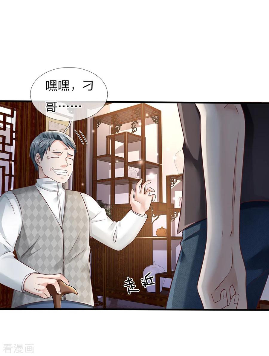 我是大仙尊136话 一环一环，你惹不起