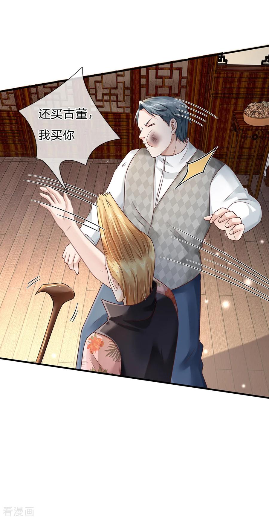 我是大仙尊136话 一环一环，你惹不起