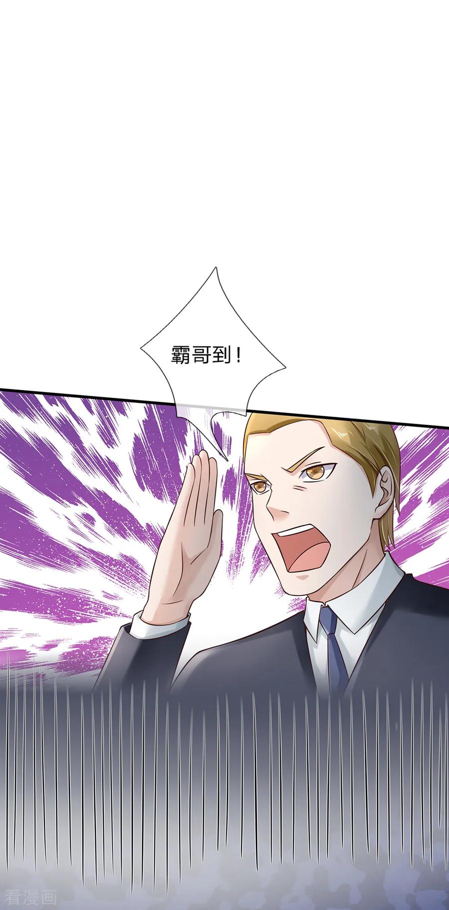 我是大仙尊136话 一环一环，你惹不起