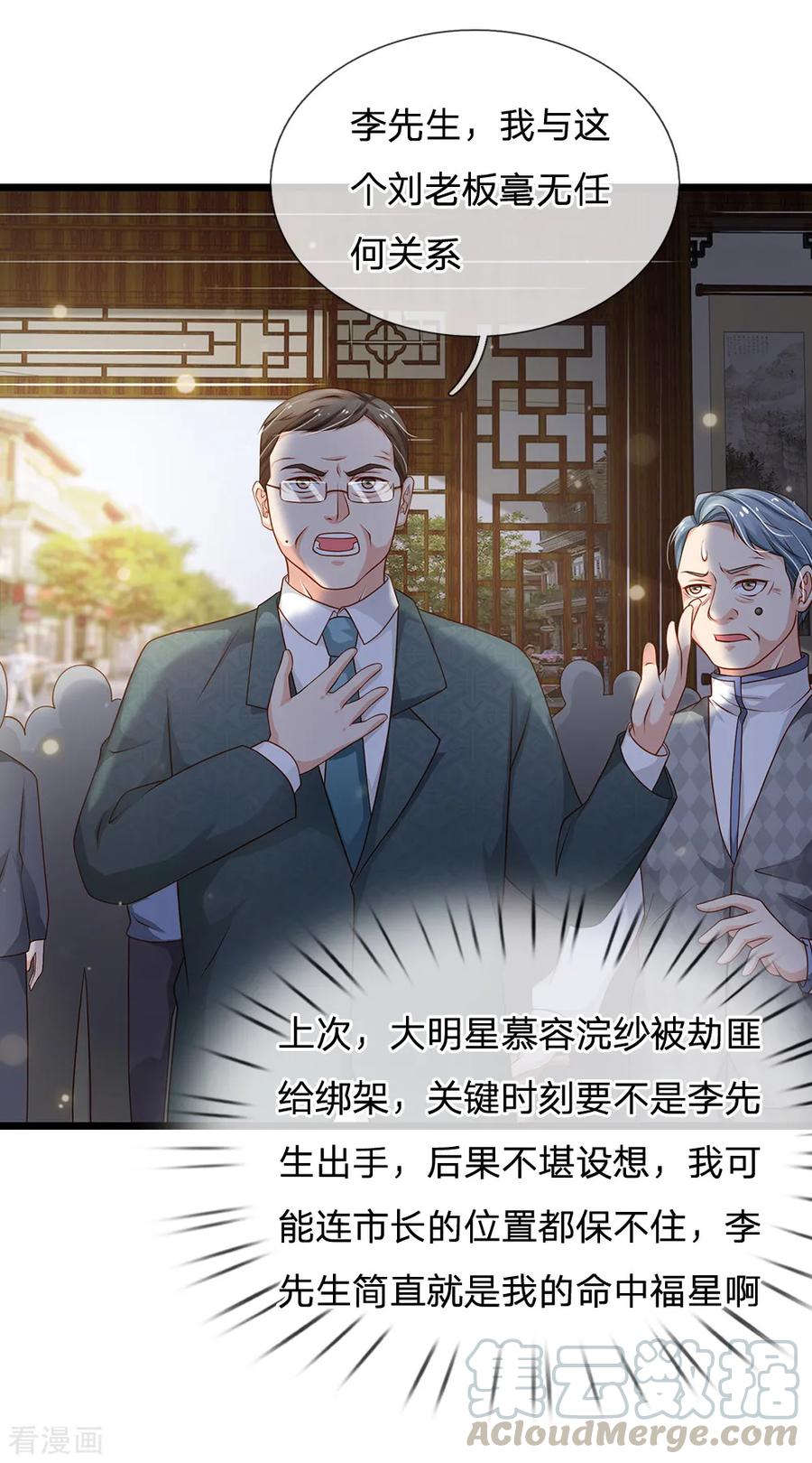 我是大仙尊137话 坦克出动，狙击到位