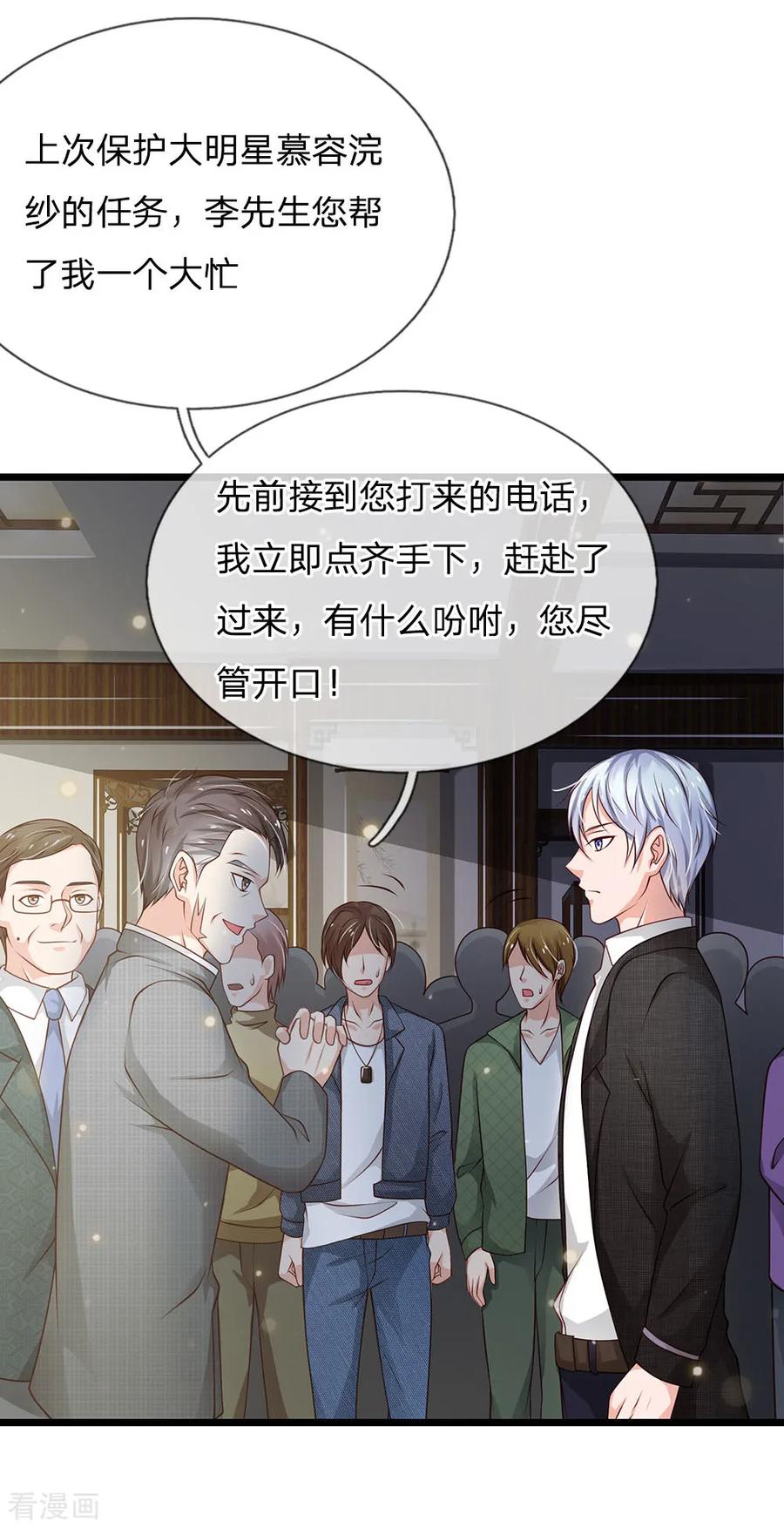 我是大仙尊137话 坦克出动，狙击到位