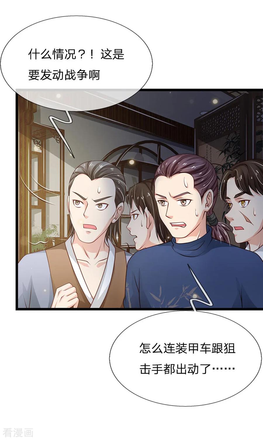 我是大仙尊137话 坦克出动，狙击到位