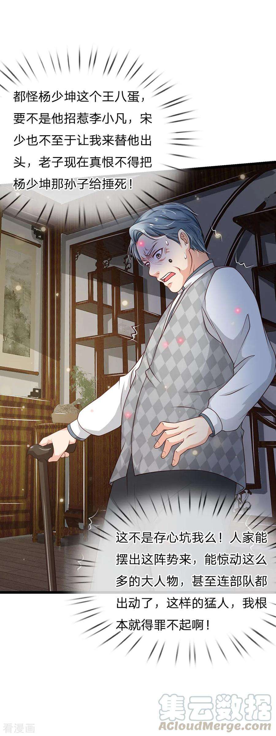 我是大仙尊137话 坦克出动，狙击到位