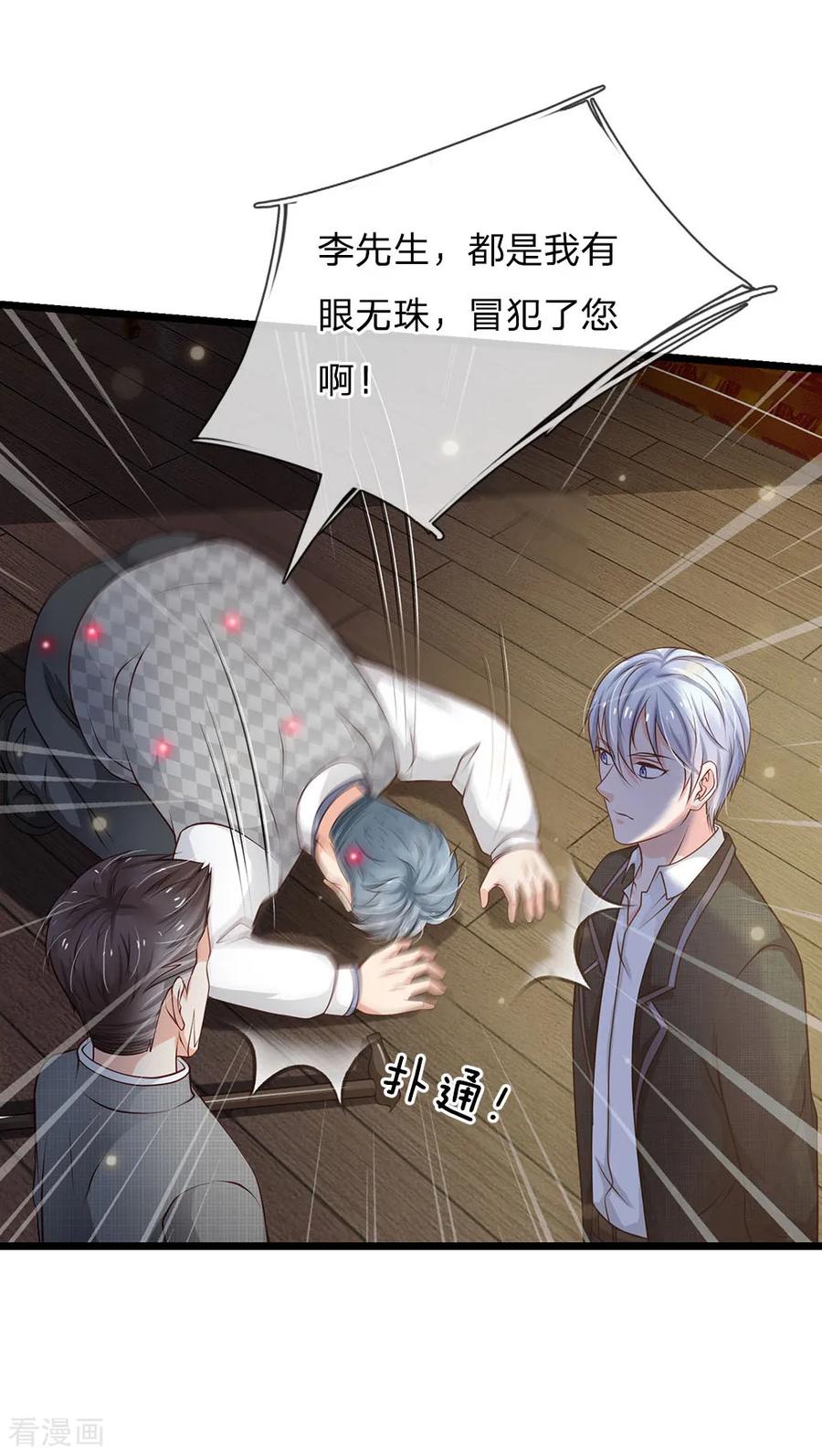 我是大仙尊137话 坦克出动，狙击到位