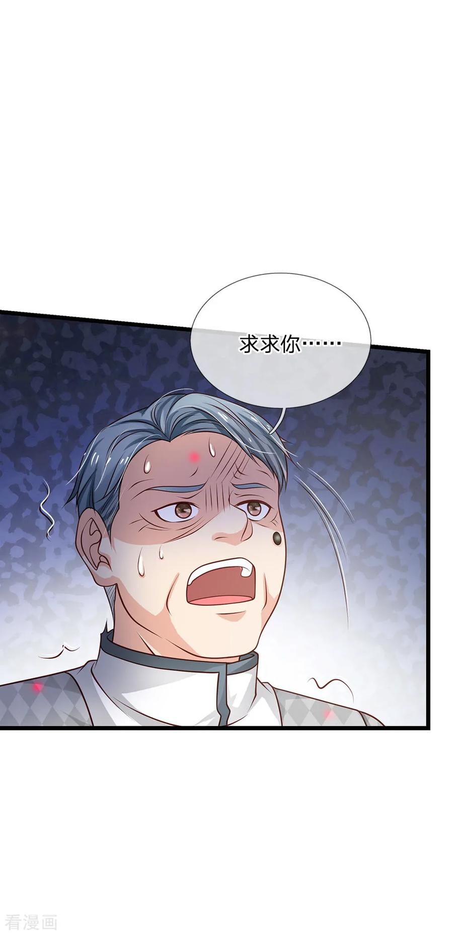 我是大仙尊137话 坦克出动，狙击到位