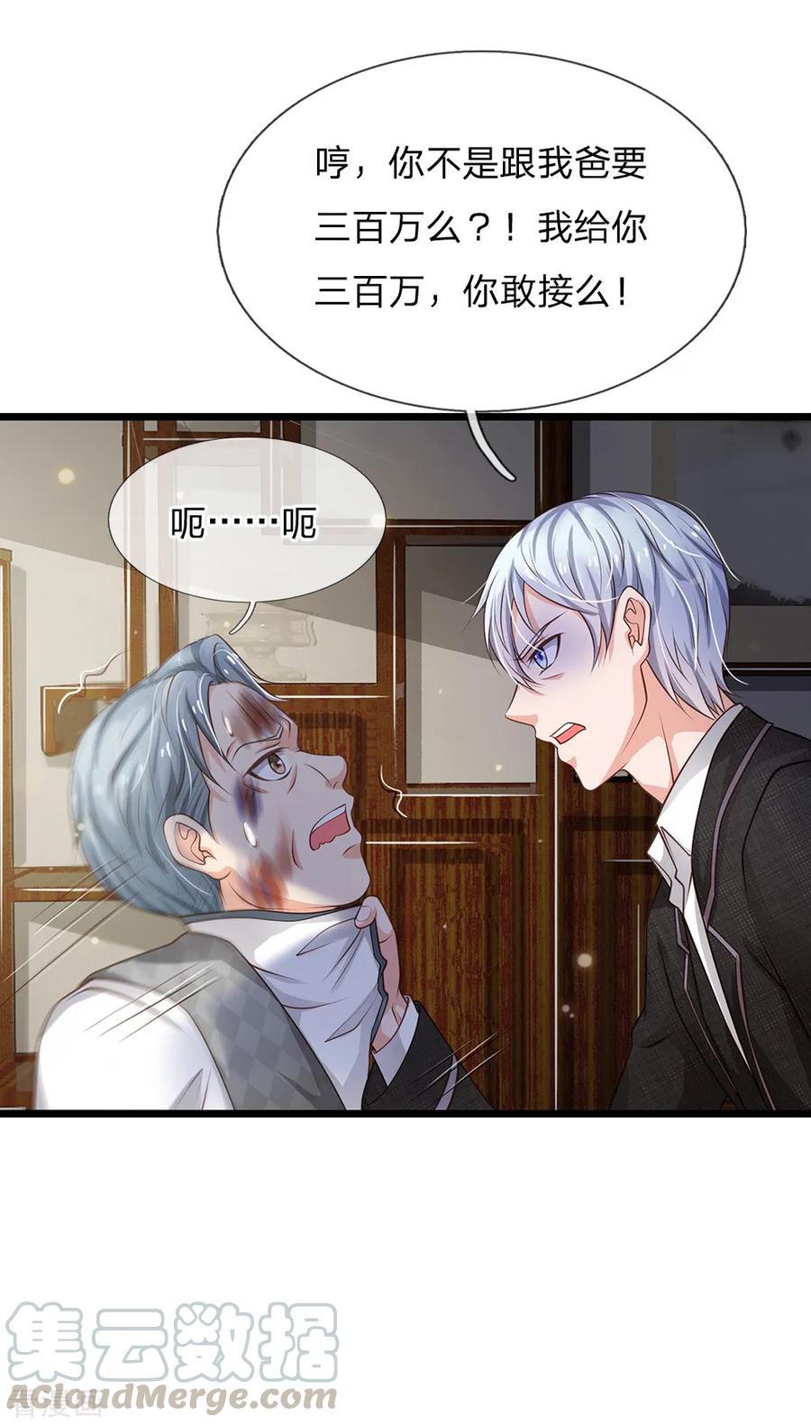 我是大仙尊137话 坦克出动，狙击到位