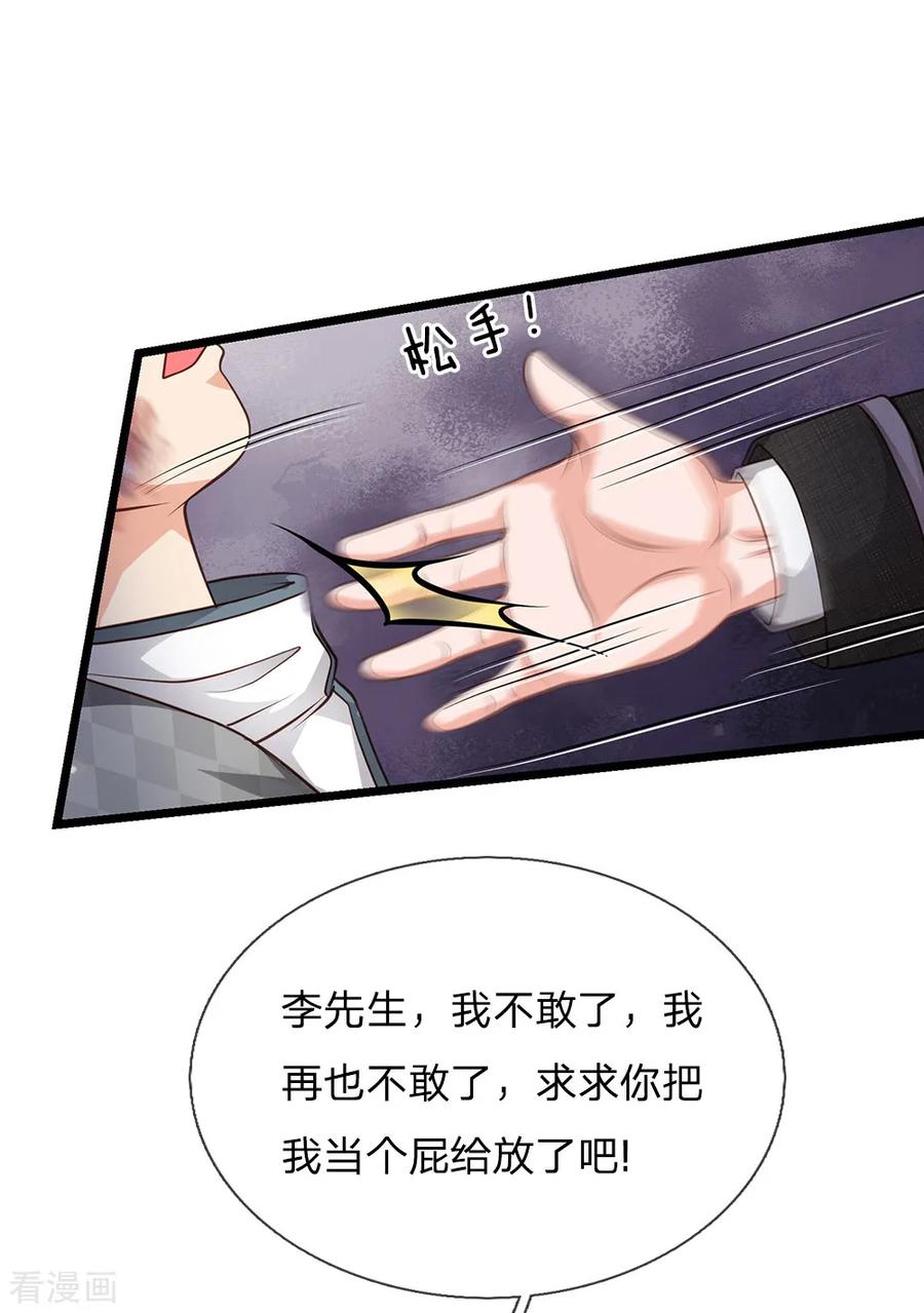 我是大仙尊137话 坦克出动，狙击到位