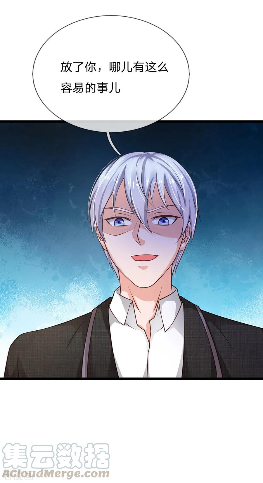 我是大仙尊137话 坦克出动，狙击到位