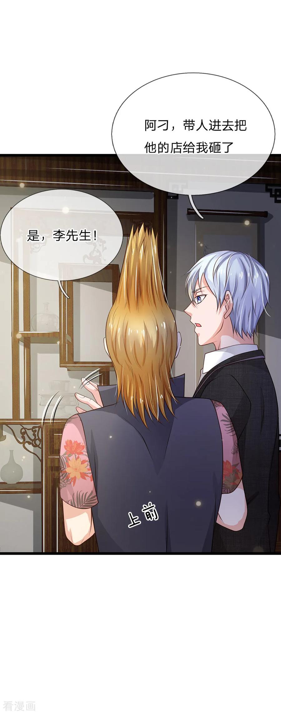 我是大仙尊137话 坦克出动，狙击到位