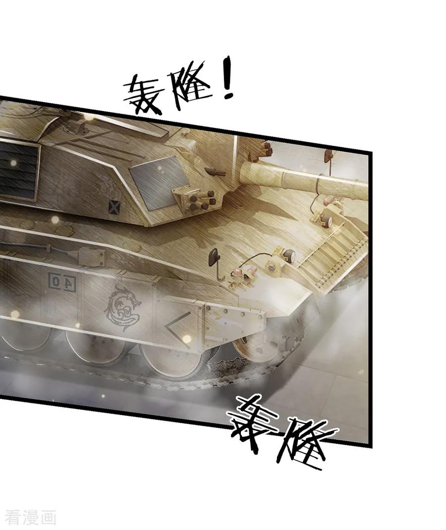 我是大仙尊137话 坦克出动，狙击到位