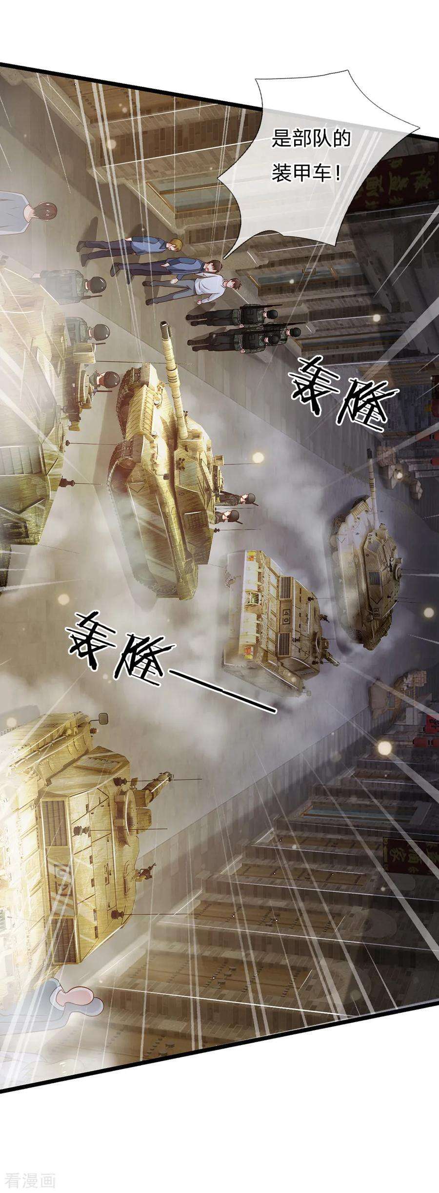 我是大仙尊137话 坦克出动，狙击到位