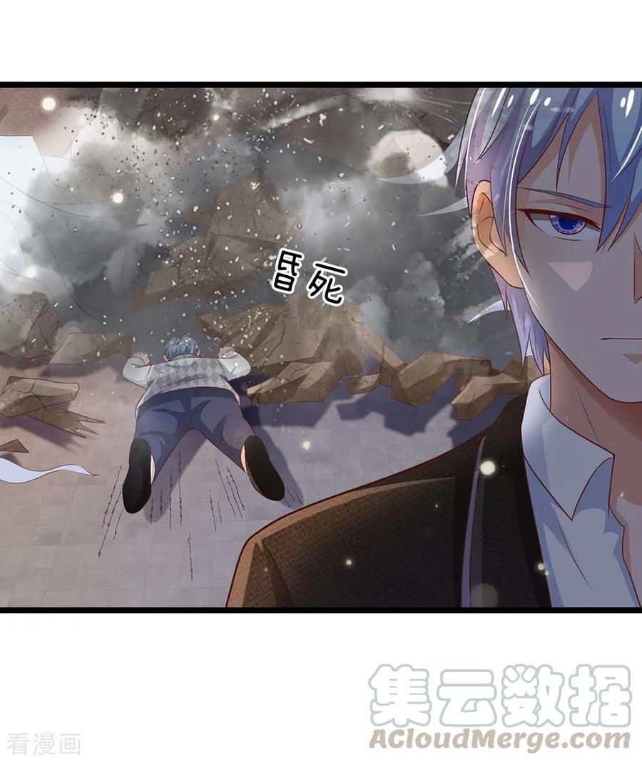 我是大仙尊138话 惹我天尊，浮尸万里