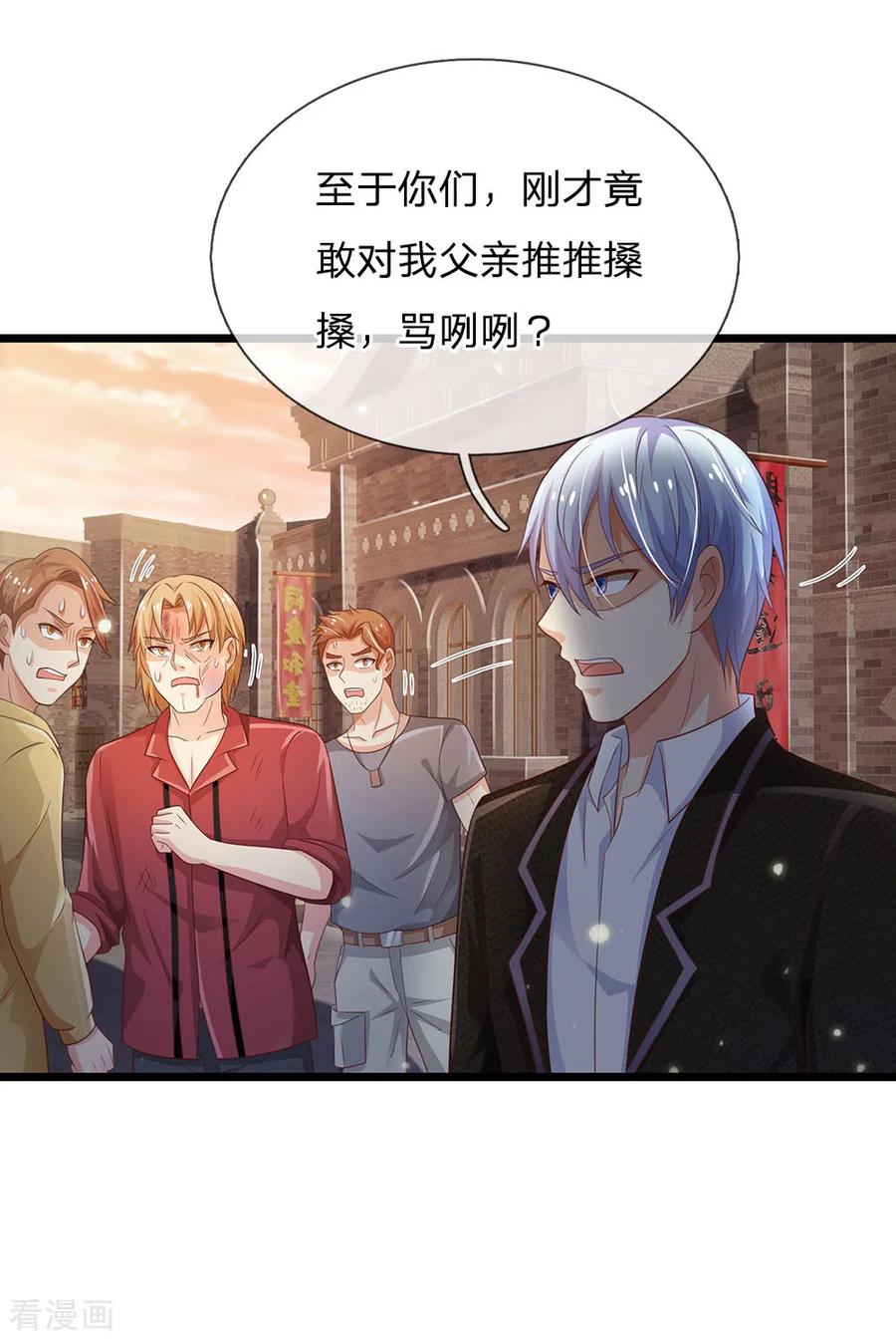 我是大仙尊138话 惹我天尊，浮尸万里