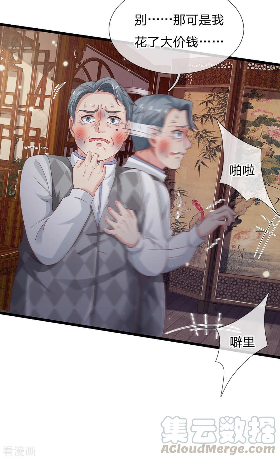 我是大仙尊138话 惹我天尊，浮尸万里