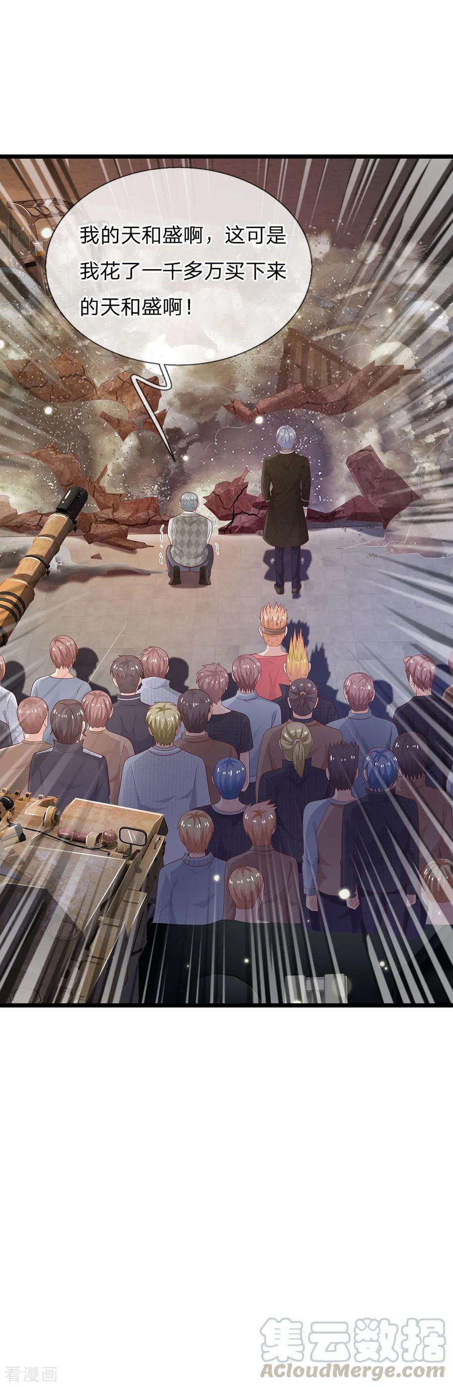 我是大仙尊138话 惹我天尊，浮尸万里