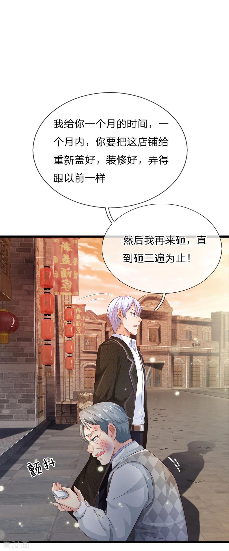 我是大仙尊138话 惹我天尊，浮尸万里