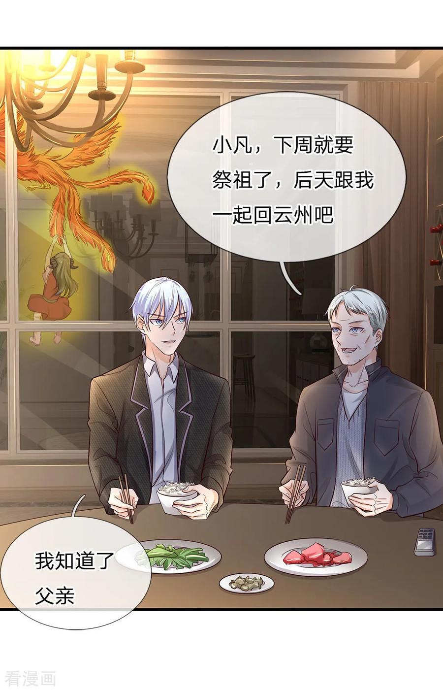 我是大仙尊139话 李家祭祖，没有份额