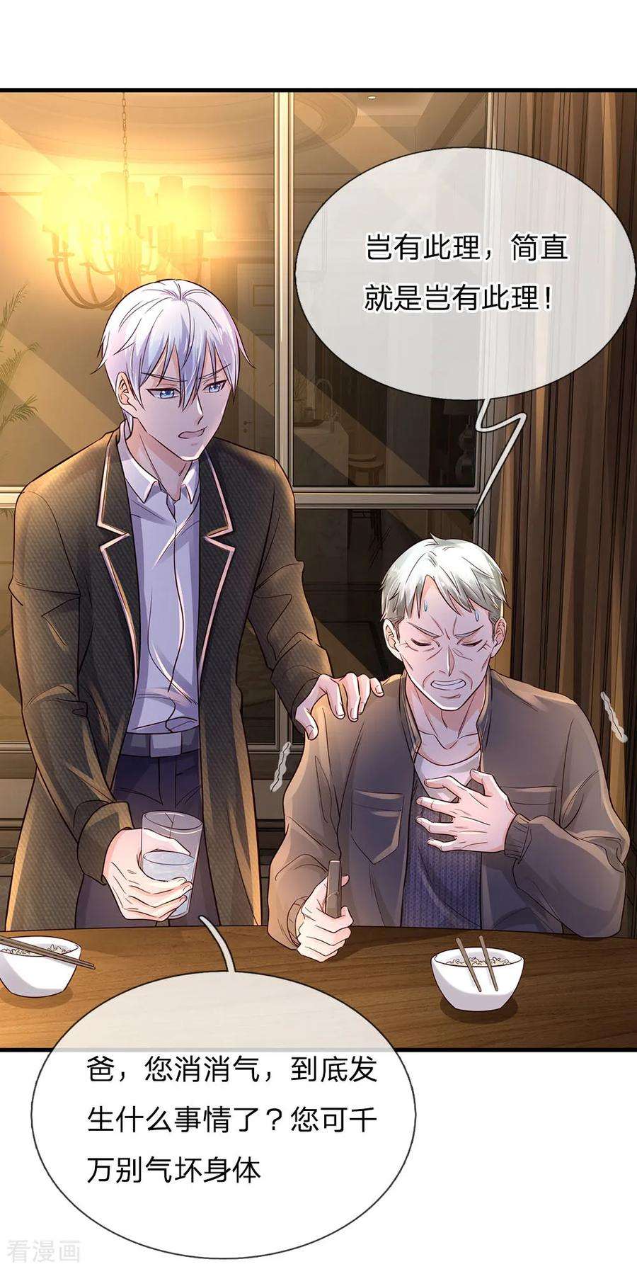 我是大仙尊139话 李家祭祖，没有份额