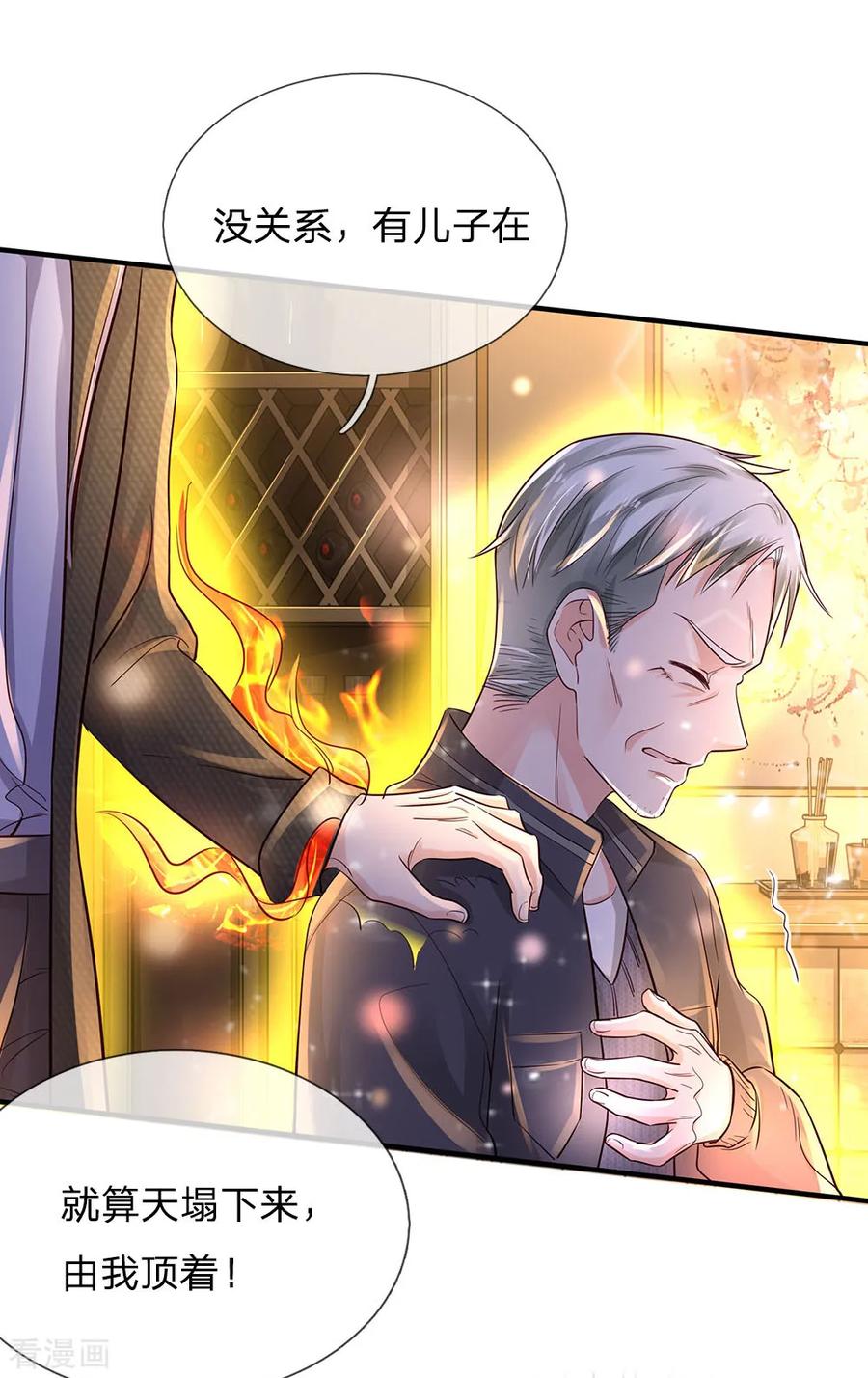 我是大仙尊139话 李家祭祖，没有份额