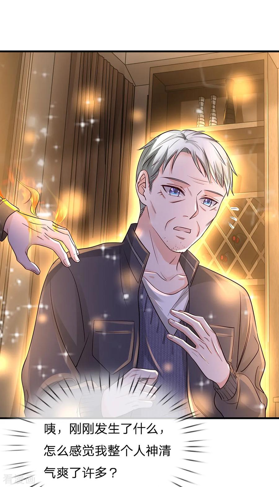 我是大仙尊139话 李家祭祖，没有份额