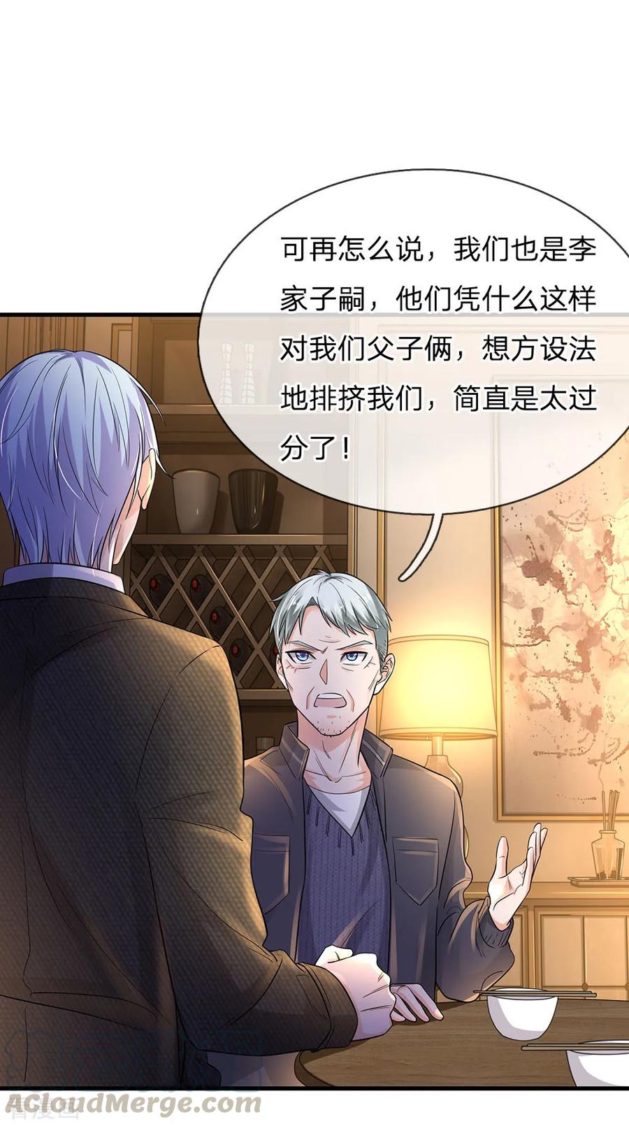 我是大仙尊139话 李家祭祖，没有份额