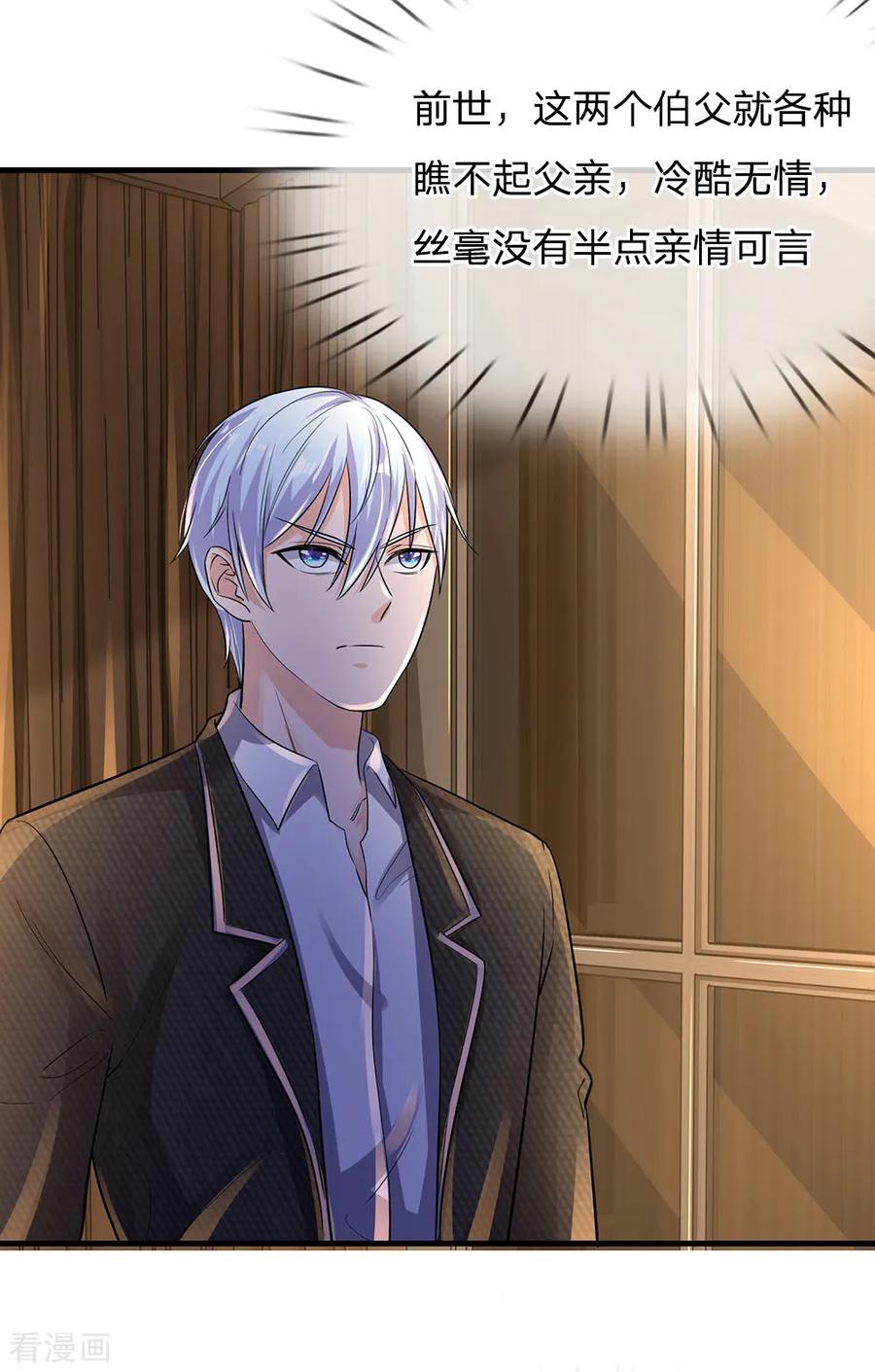 我是大仙尊139话 李家祭祖，没有份额