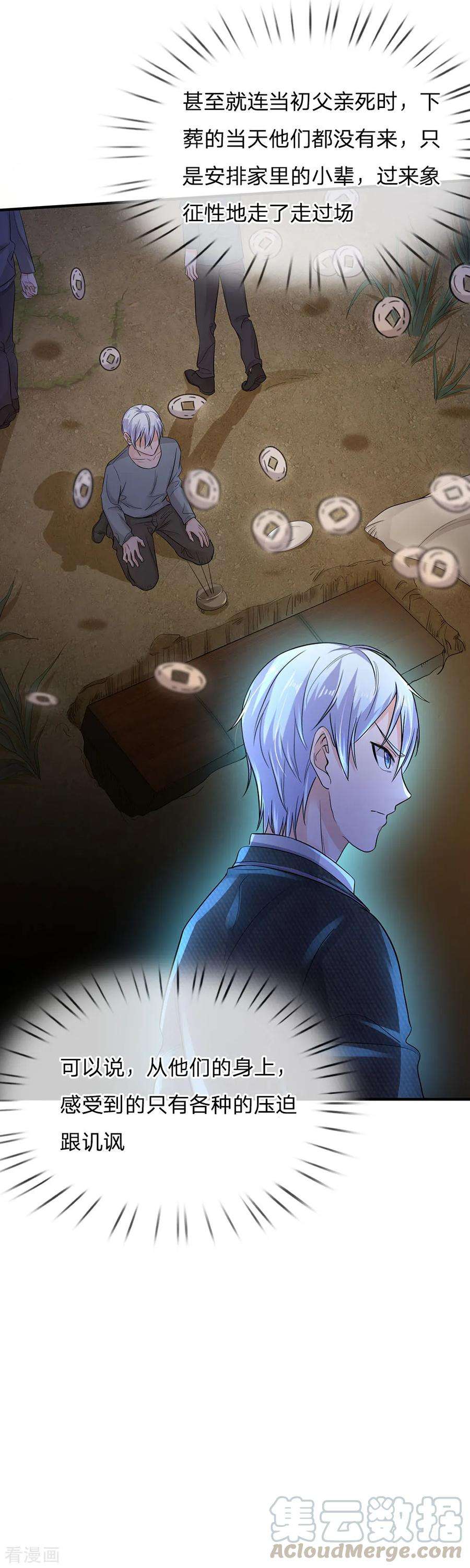 我是大仙尊139话 李家祭祖，没有份额