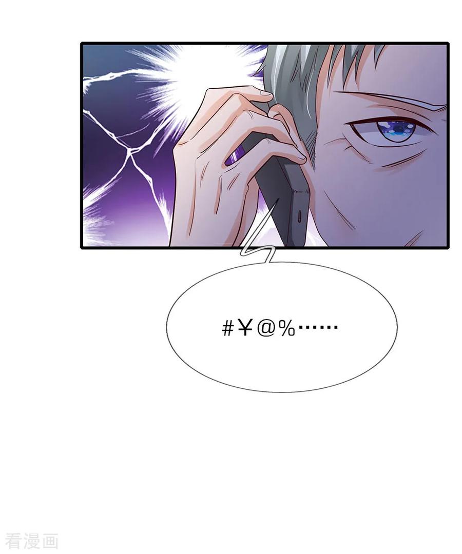 我是大仙尊139话 李家祭祖，没有份额