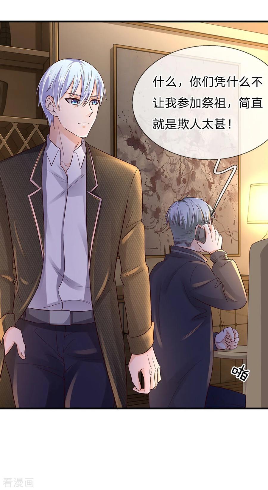 我是大仙尊139话 李家祭祖，没有份额