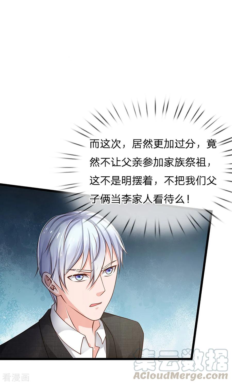 我是大仙尊140话 话到云州，疑云重重