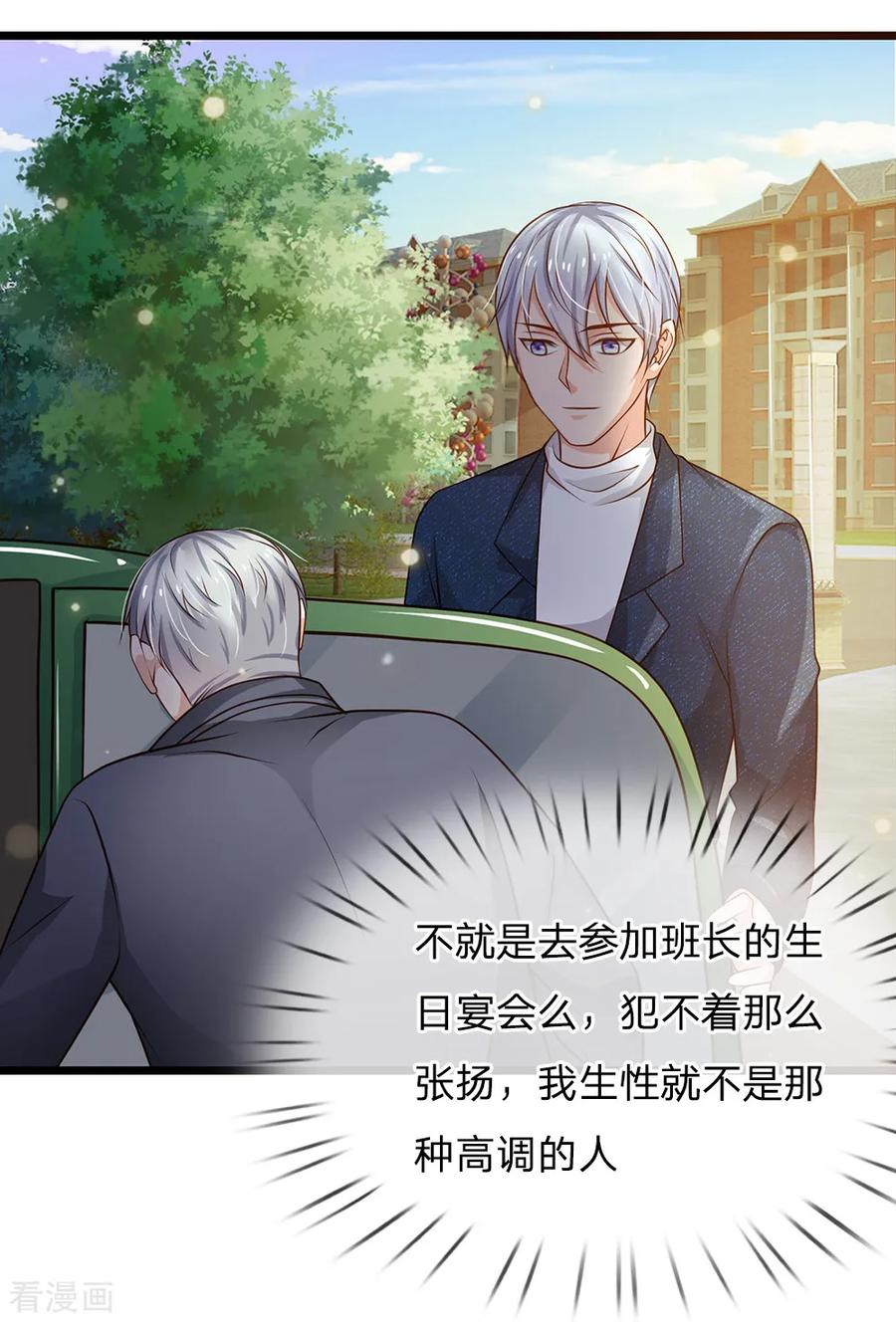 我是大仙尊140话 话到云州，疑云重重