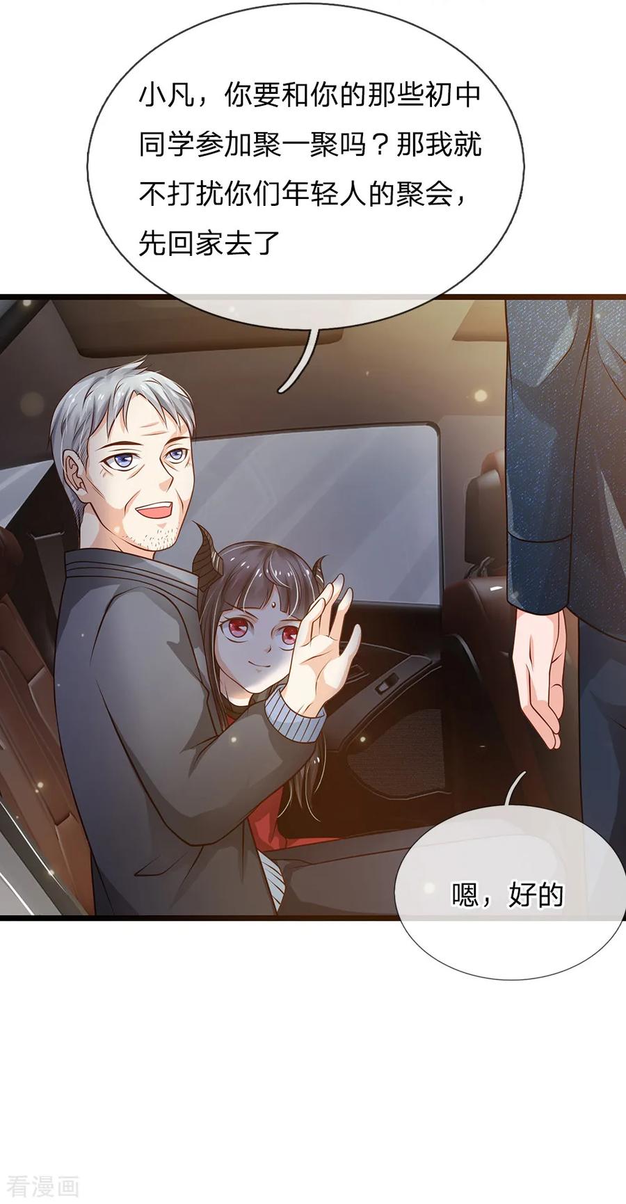 我是大仙尊140话 话到云州，疑云重重