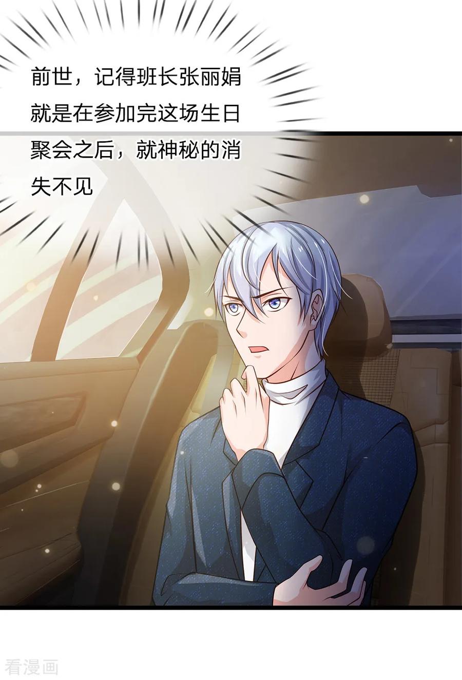 我是大仙尊140话 话到云州，疑云重重