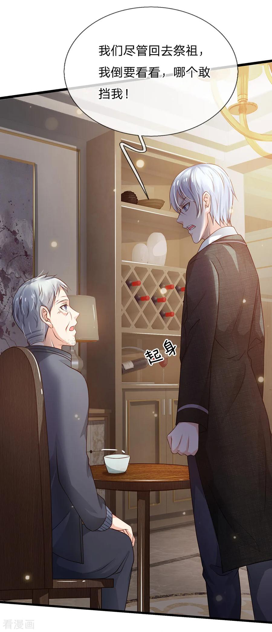 我是大仙尊140话 话到云州，疑云重重