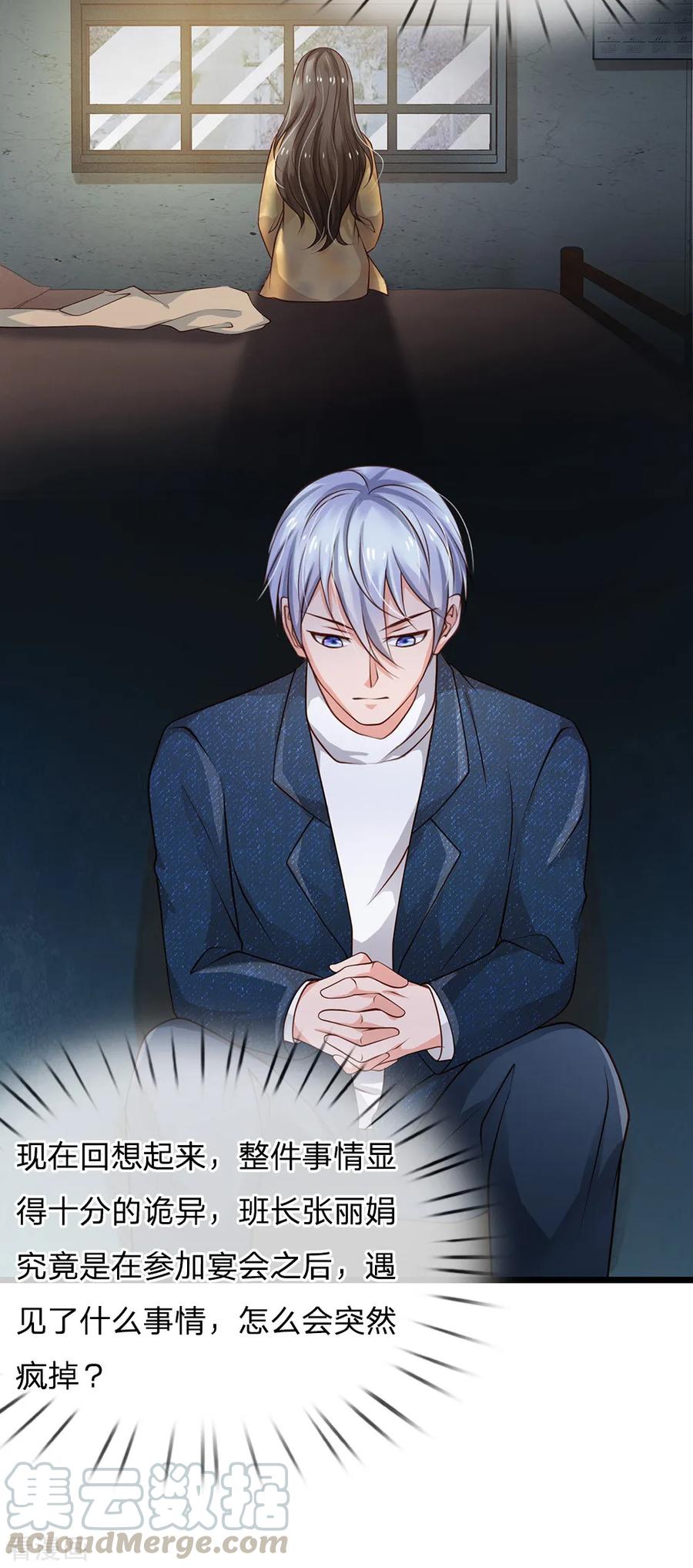 我是大仙尊140话 话到云州，疑云重重