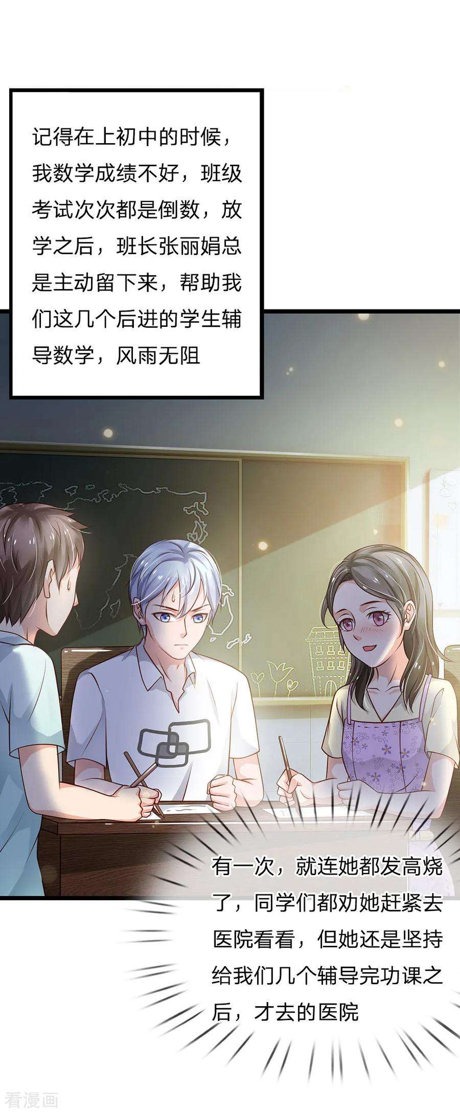 我是大仙尊140话 话到云州，疑云重重