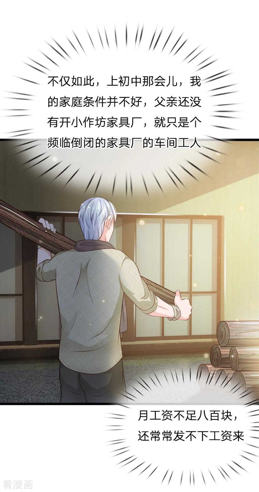 我是大仙尊140话 话到云州，疑云重重