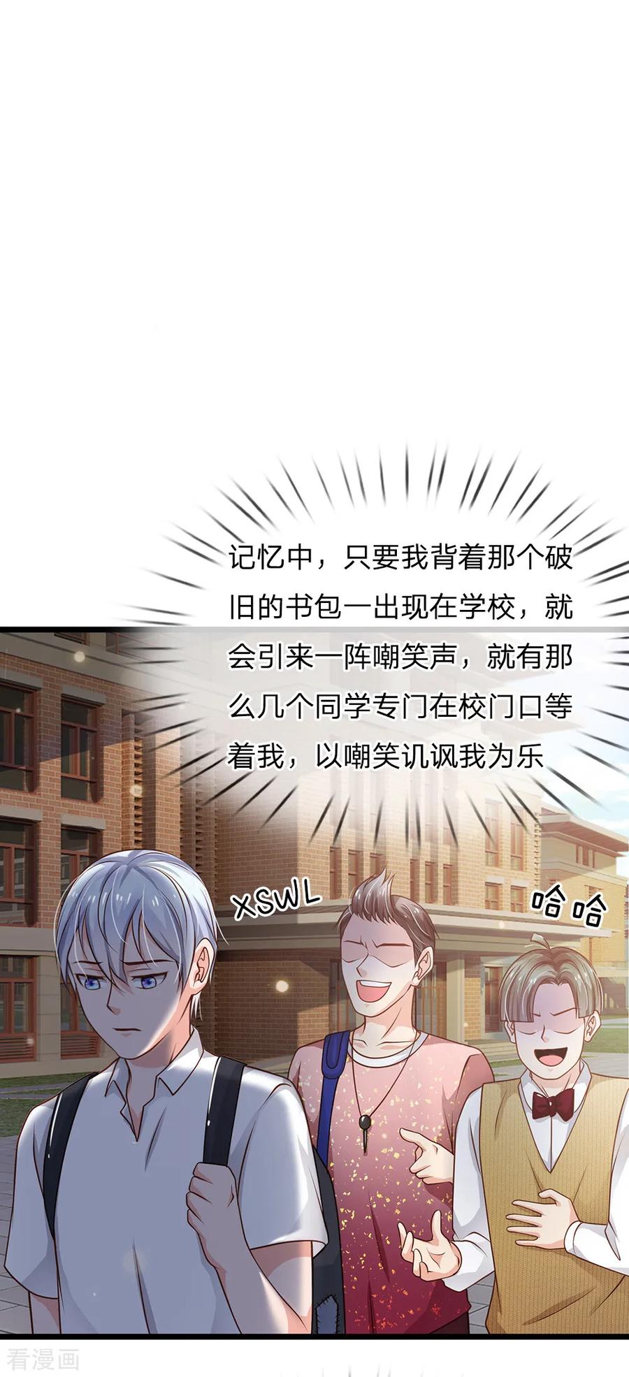 我是大仙尊140话 话到云州，疑云重重