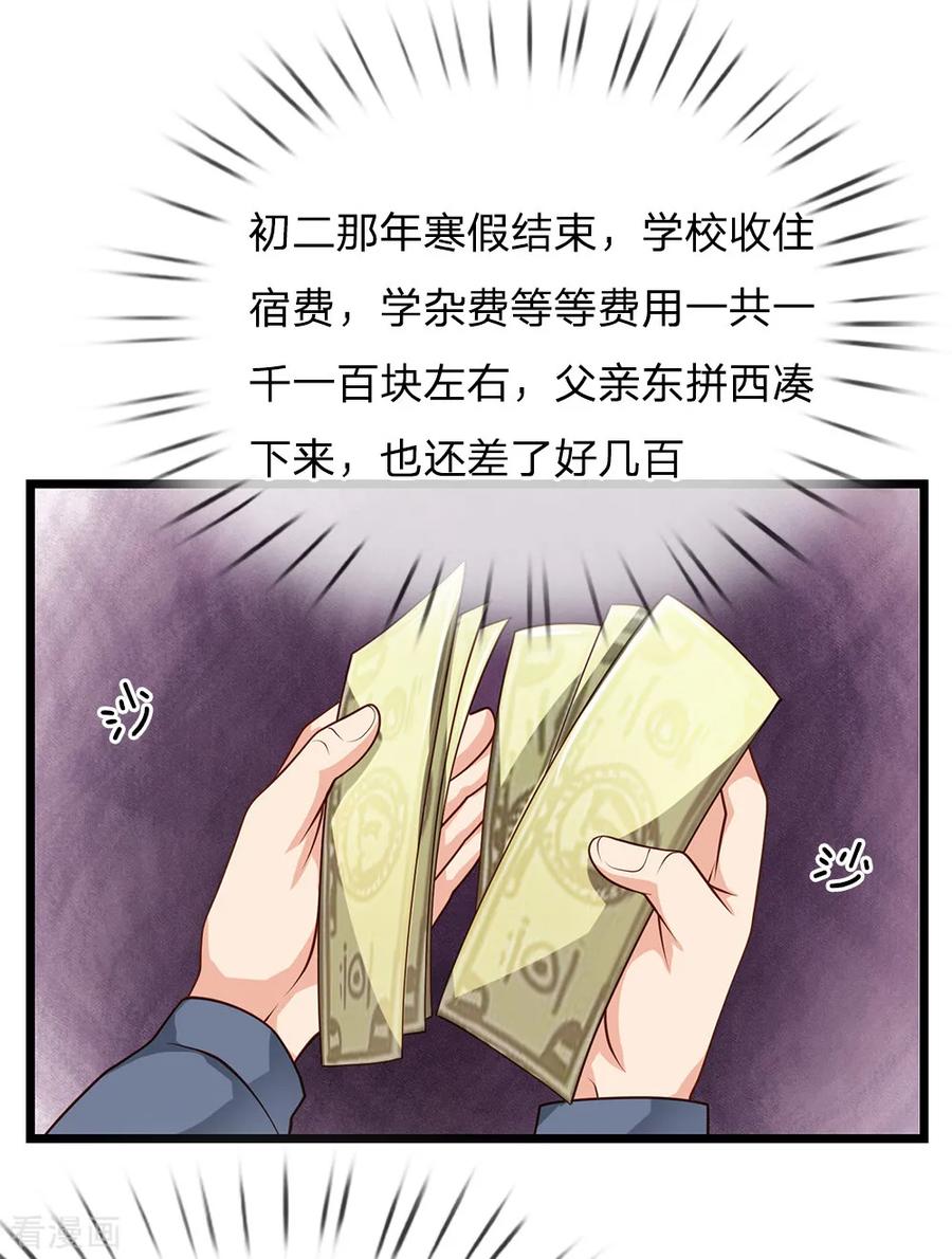 我是大仙尊140话 话到云州，疑云重重