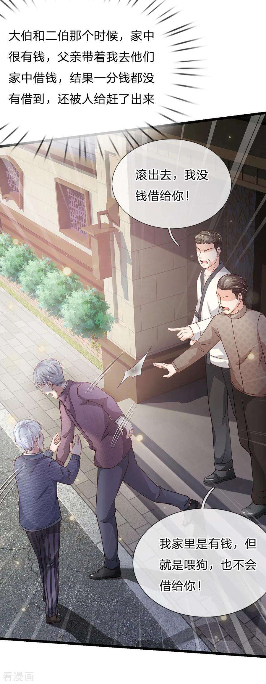 我是大仙尊140话 话到云州，疑云重重