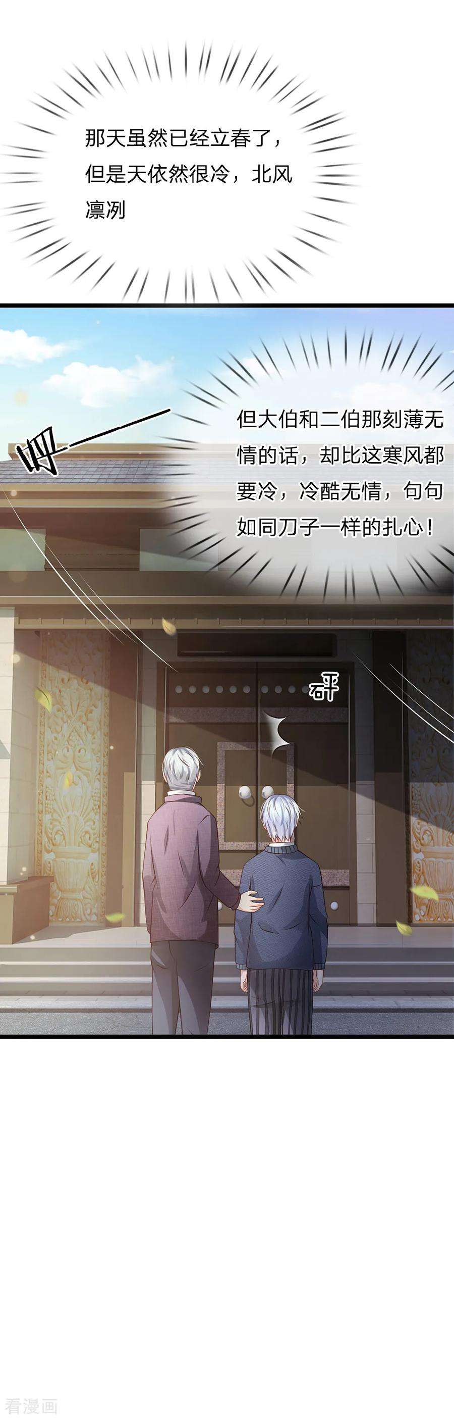 我是大仙尊140话 话到云州，疑云重重