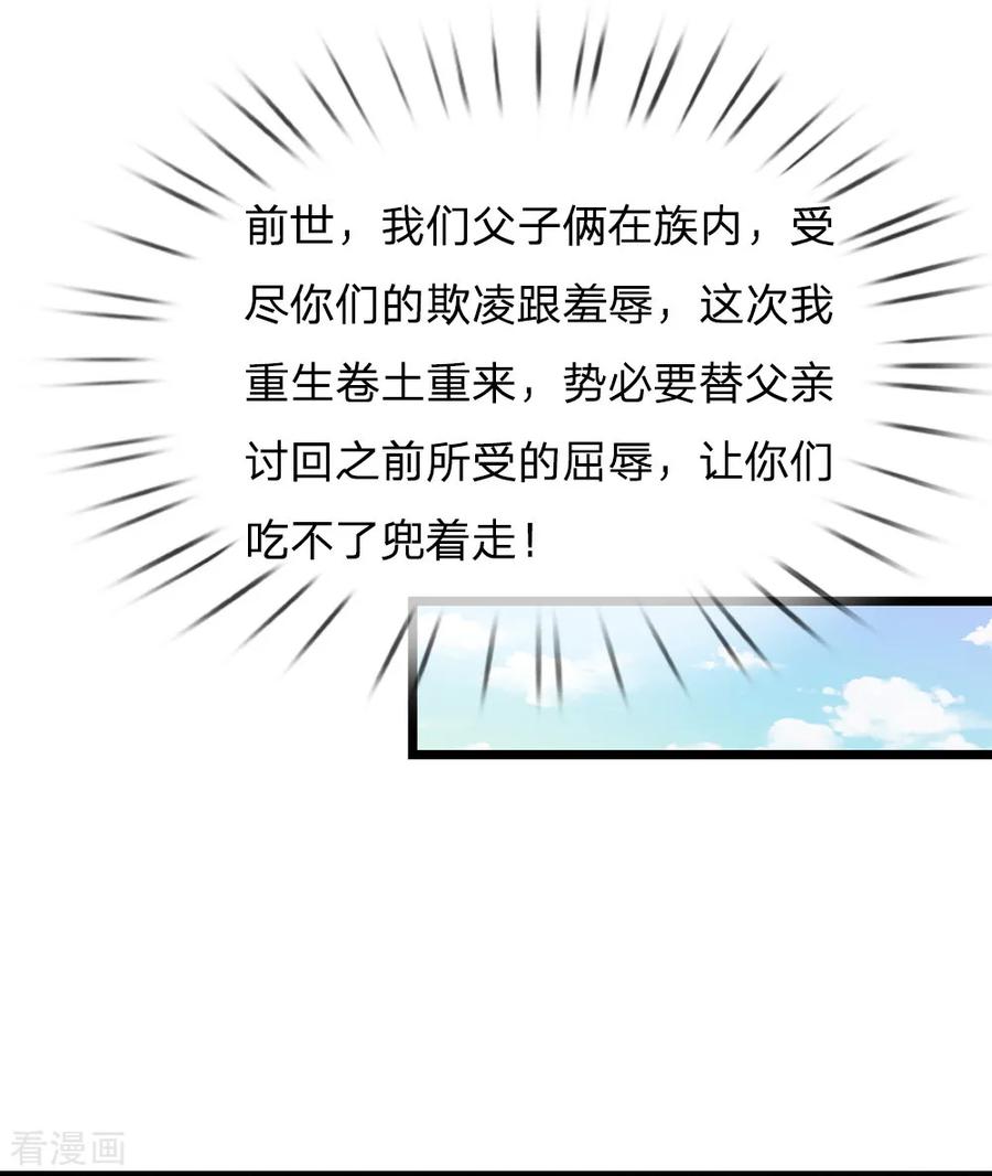 我是大仙尊140话 话到云州，疑云重重