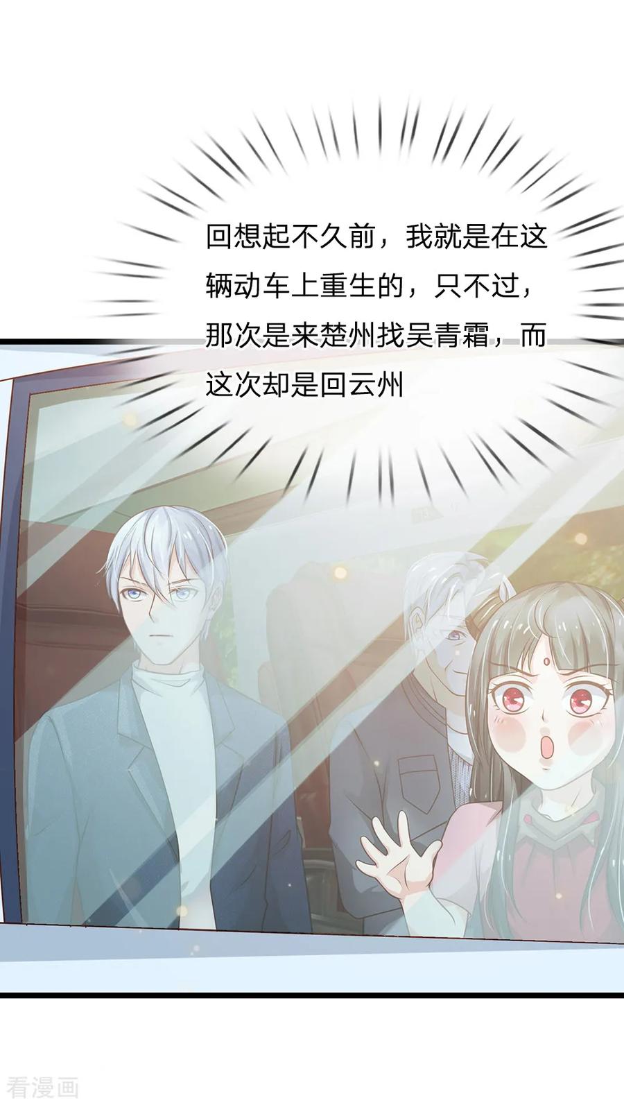 我是大仙尊140话 话到云州，疑云重重