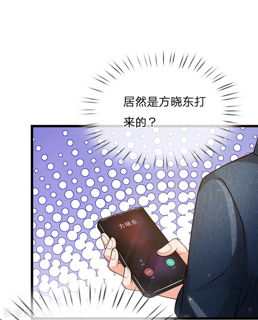 我是大仙尊140话 话到云州，疑云重重